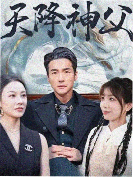 潮汐之城剧集封面