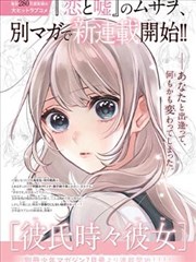 墨线江湖漫画改编封面